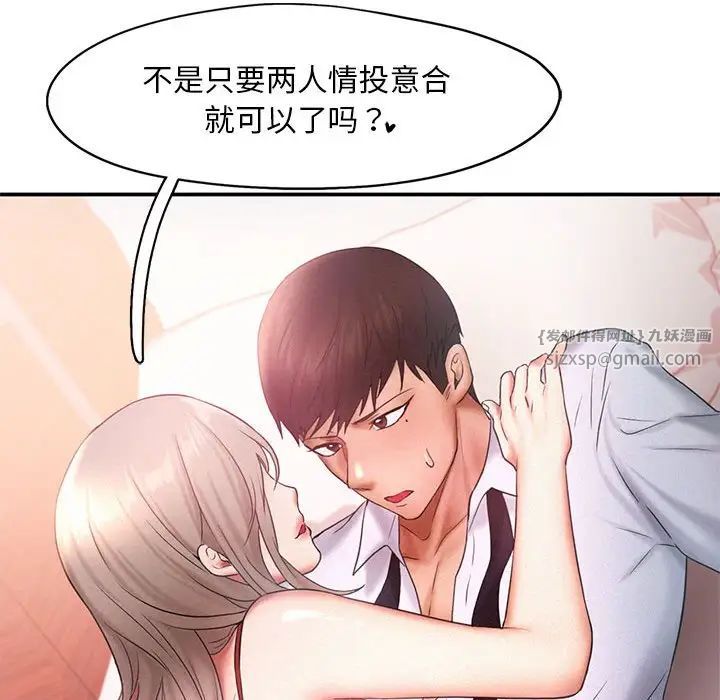 乘风高飞第15话