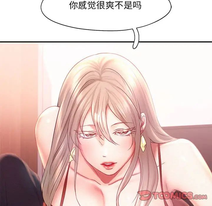 乘风高飞第15话