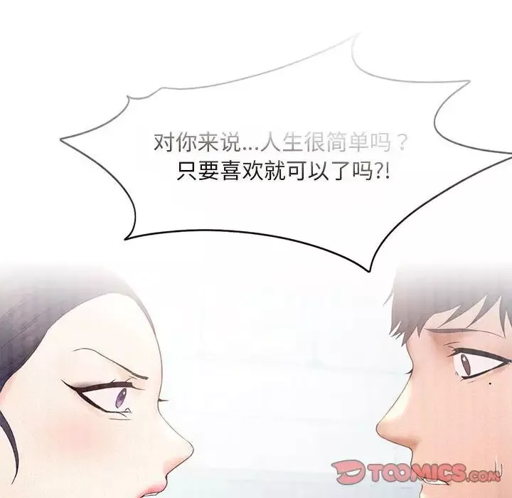 乘风高飞第15話