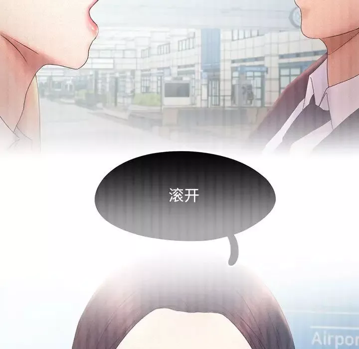乘风高飞-第15话 - 图片 43
