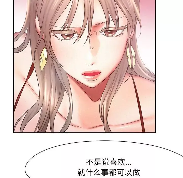 乘风高飞-第15话 - 图片 49