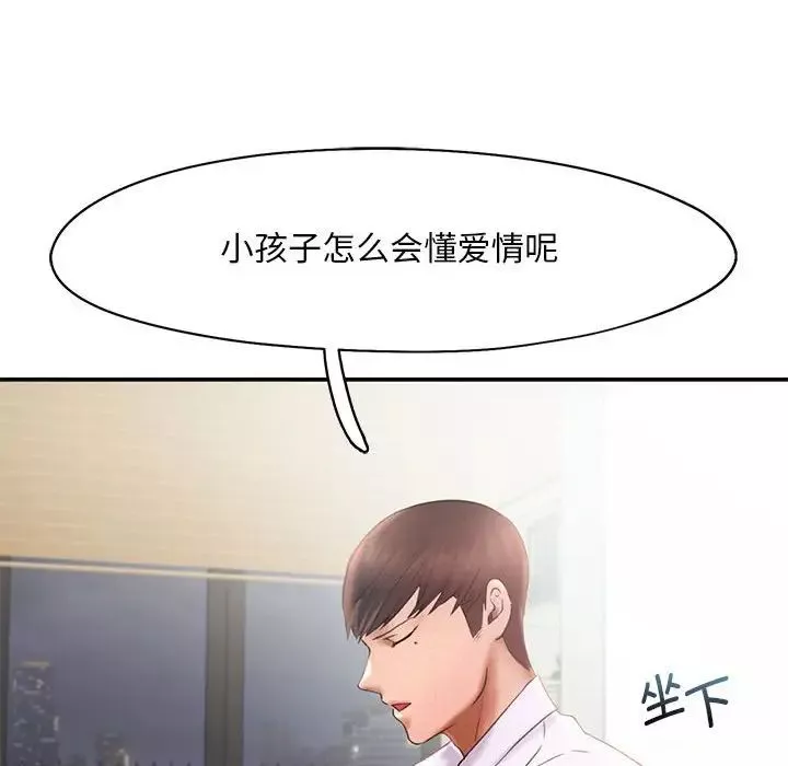 乘风高飞-第15话 - 图片 67