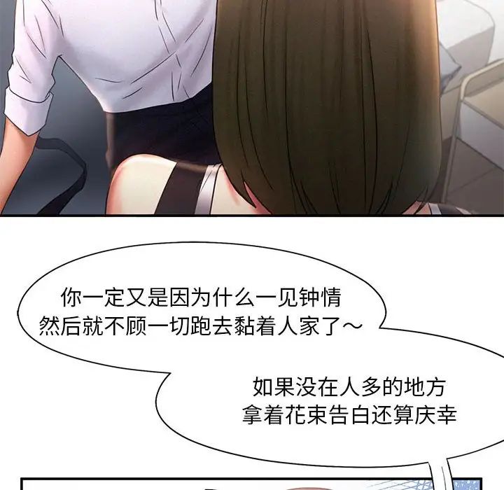 乘风高飞第15话