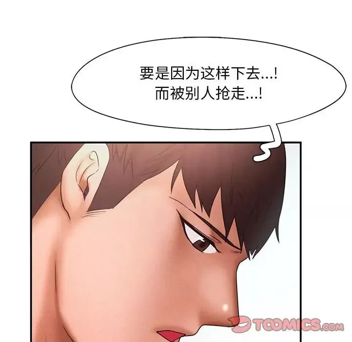 乘风高飞第15話