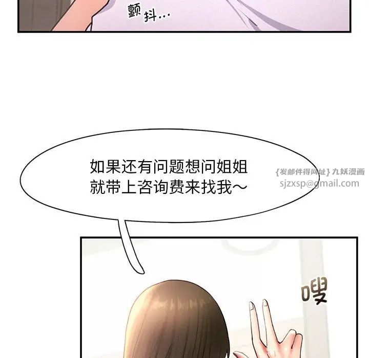 乘风高飞第15话