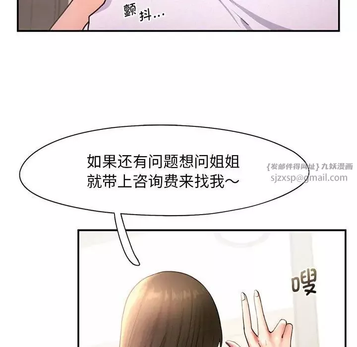 乘风高飞-第15话 - 图片 81