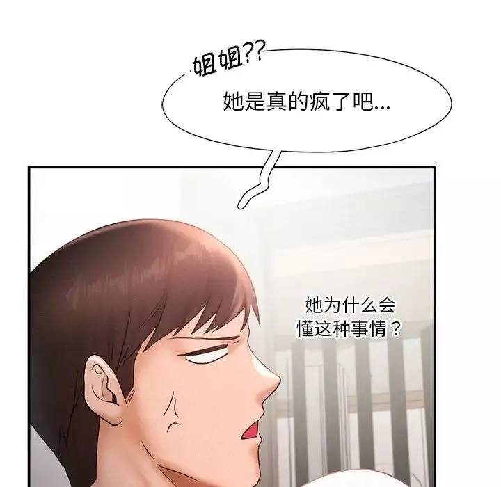乘风高飞-第15话 - 图片 83