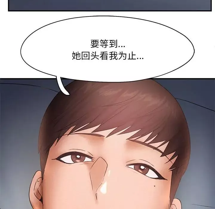 乘风高飞-第15话 - 图片 87