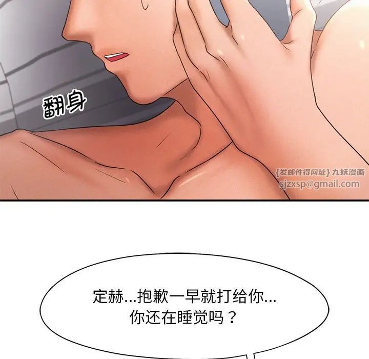 乘风高飞第15话