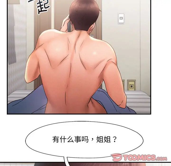 乘风高飞第15话