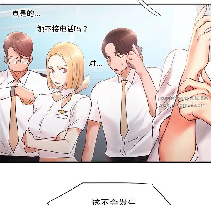 乘风高飞第15话