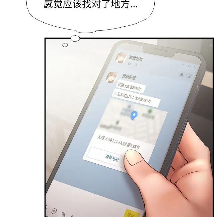 乘风高飞第16话