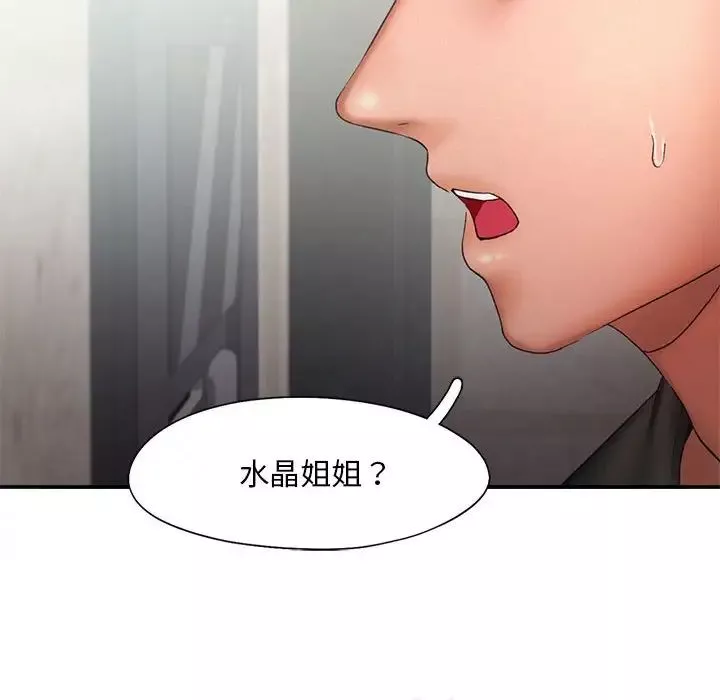 乘风高飞第16話