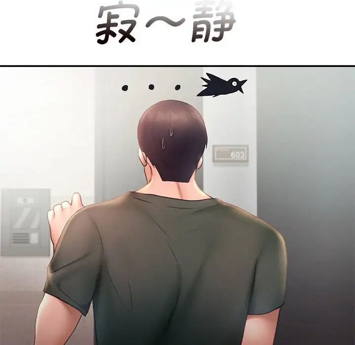 乘风高飞第16话