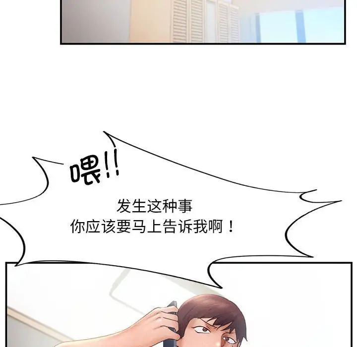 乘风高飞第16话