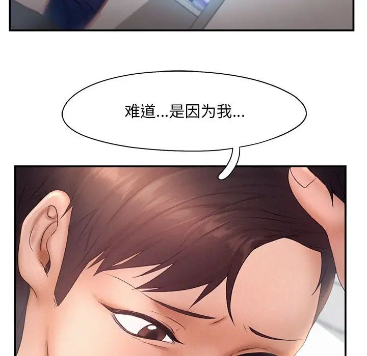 乘风高飞第16话