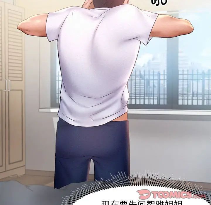 乘风高飞第16话