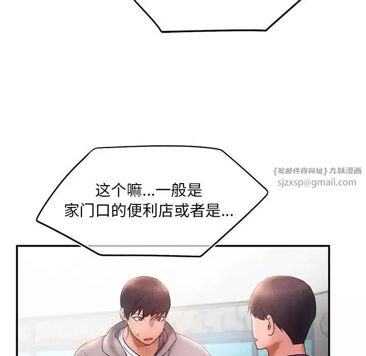 乘风高飞第16話