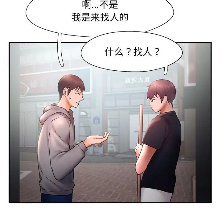 乘风高飞第16话