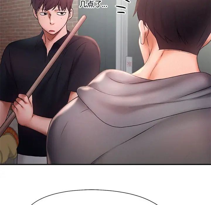 乘风高飞第16话