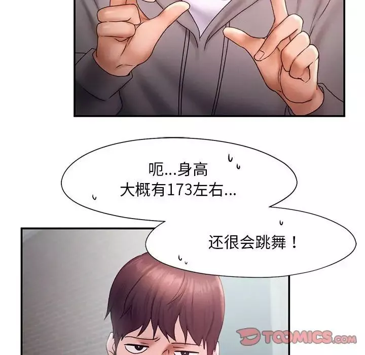 乘风高飞-第16话 - 图片 50
