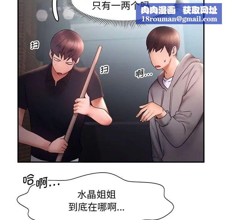 乘风高飞第16话