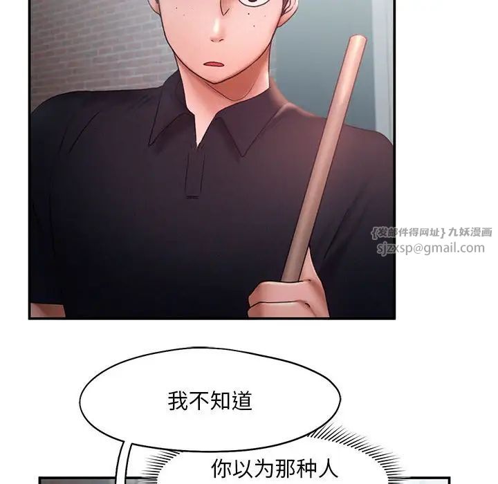 乘风高飞第16话