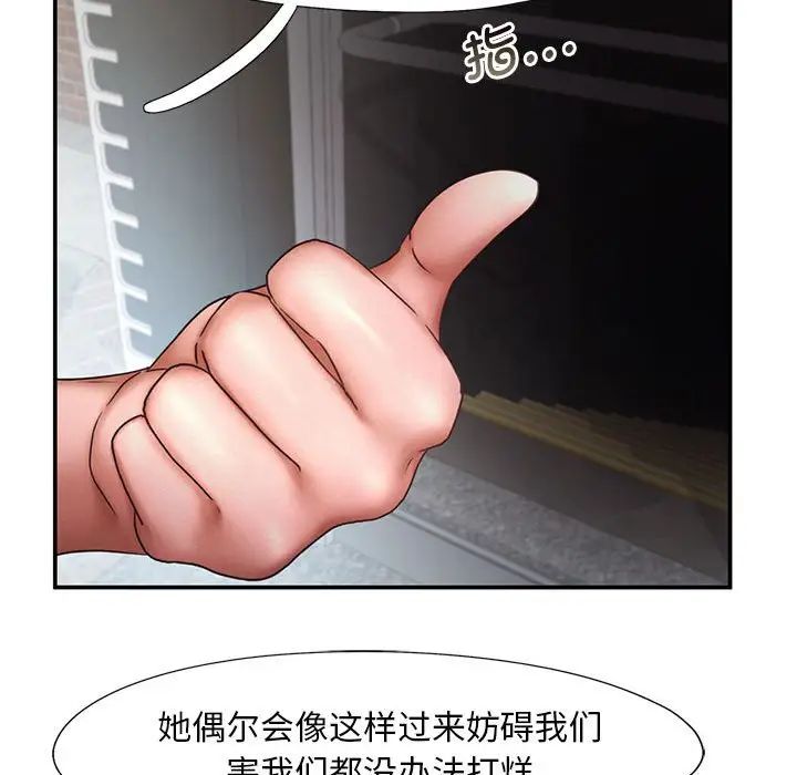 乘风高飞第16话