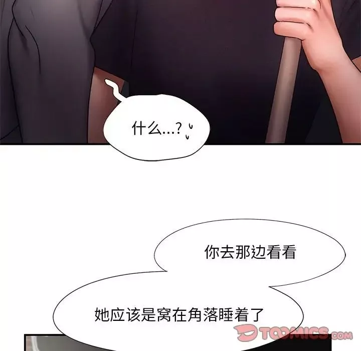 乘风高飞第16話