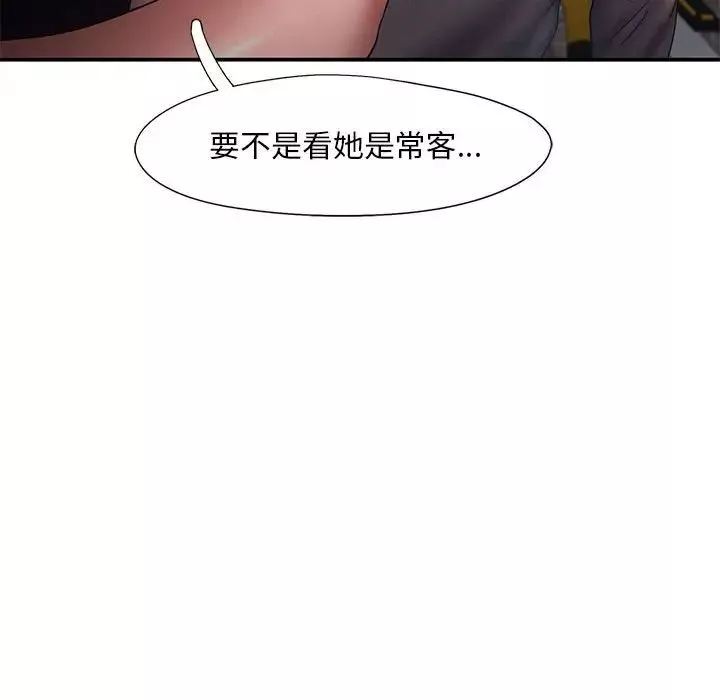 乘风高飞第16話