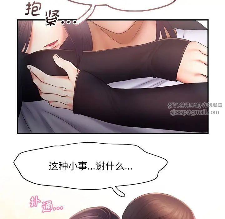 乘风高飞第16话