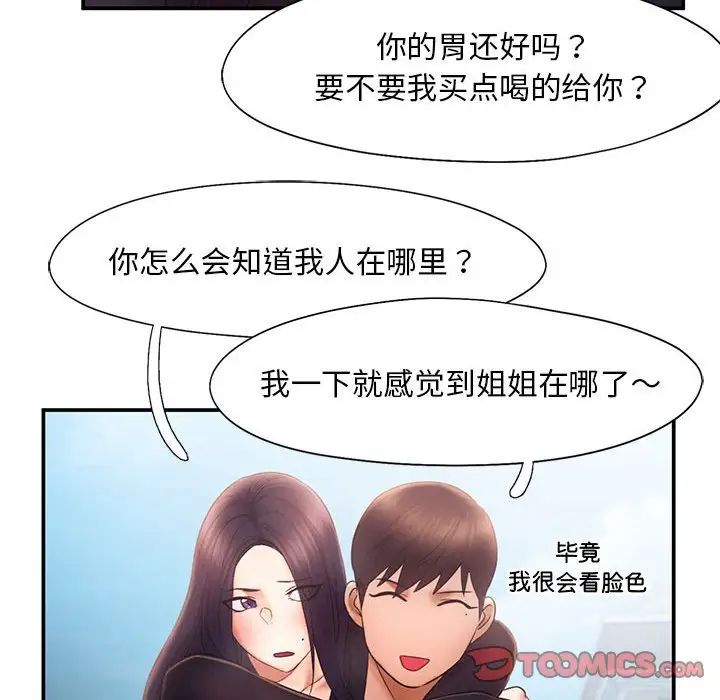 乘风高飞第16话