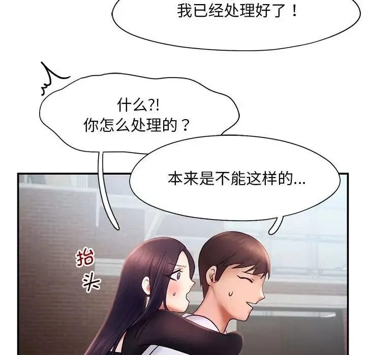 乘风高飞第16話