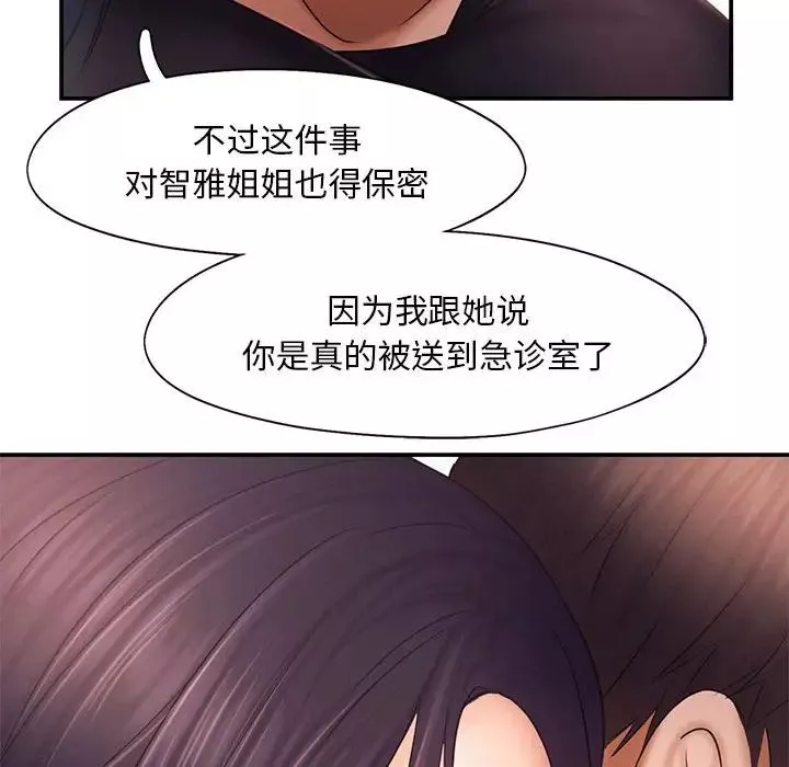 乘风高飞-第16话 - 图片 96