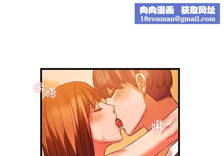同级生第13话