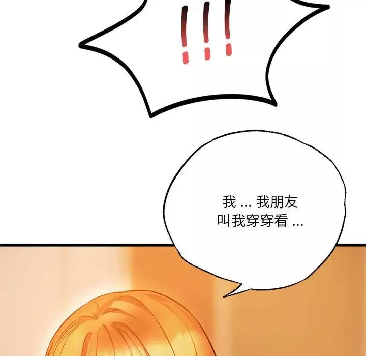 同级生第13話