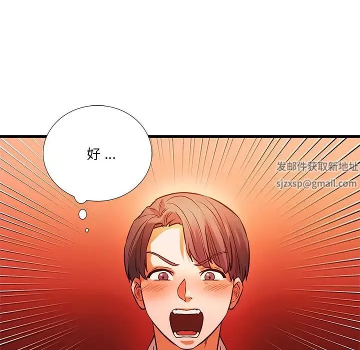 同级生-第13话 - 图片 18
