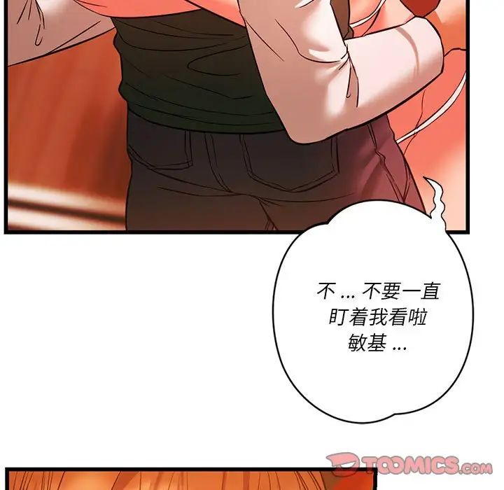 同级生第13话