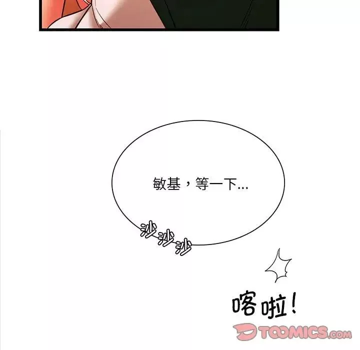 同级生第13話