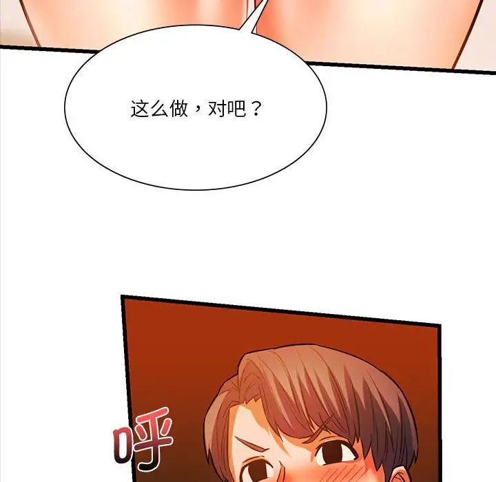 同级生第13话