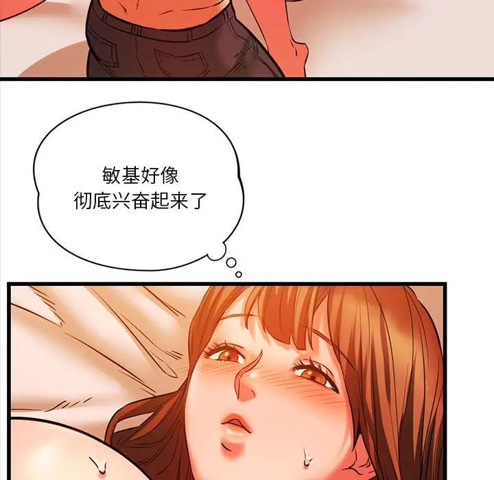 同级生第13话
