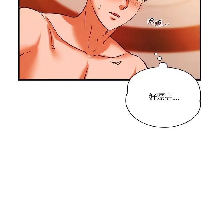 同级生第13话