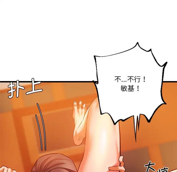 同级生第13话