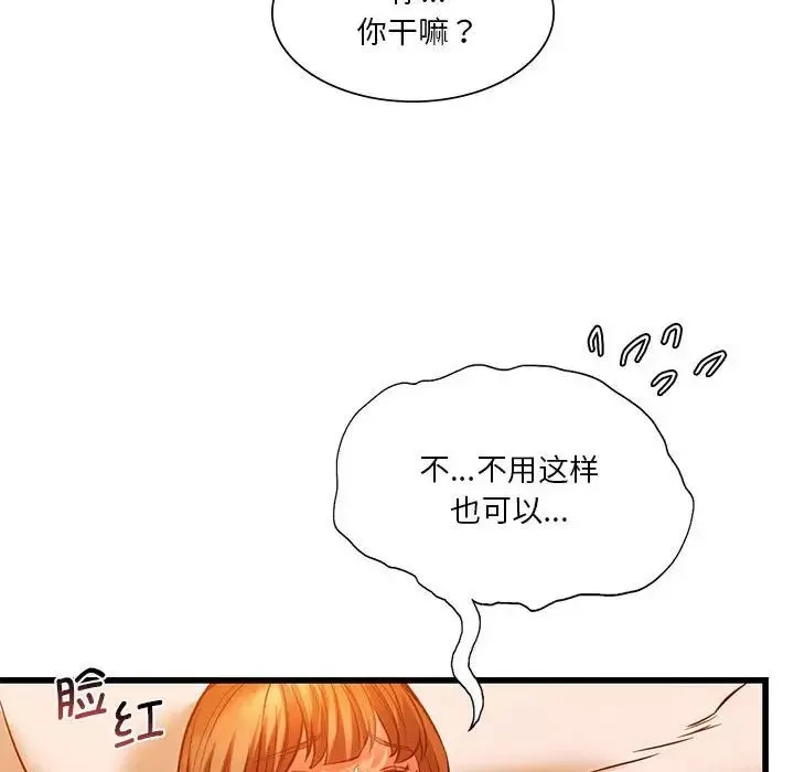 同级生-第13话 - 图片 67