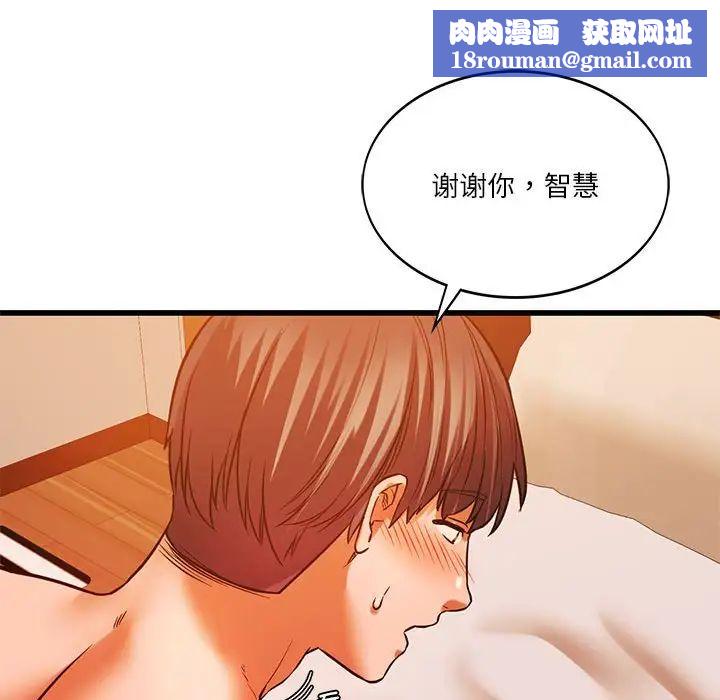 同级生第13话