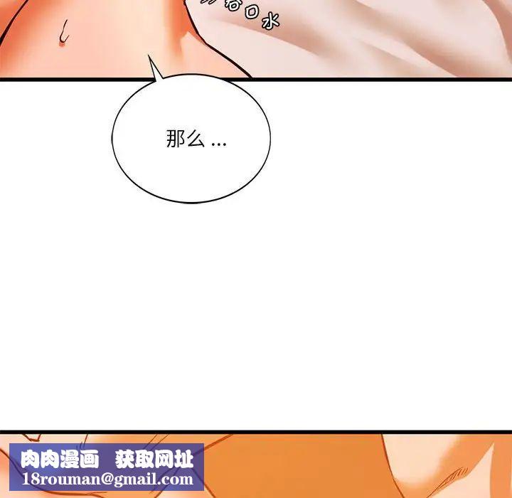 同级生第13话