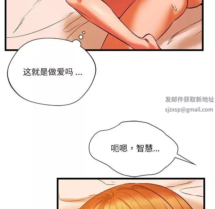 同级生-第13话 - 图片 92