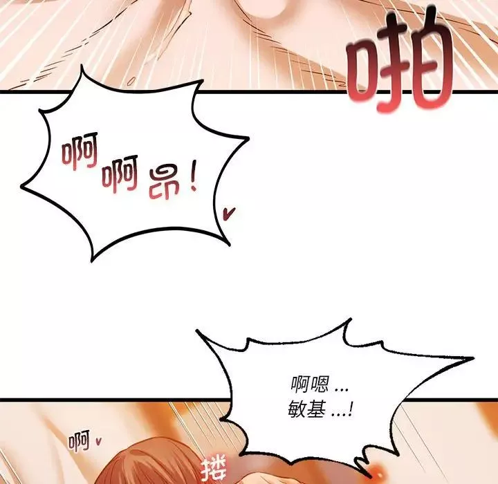 同级生-第13话 - 图片 99