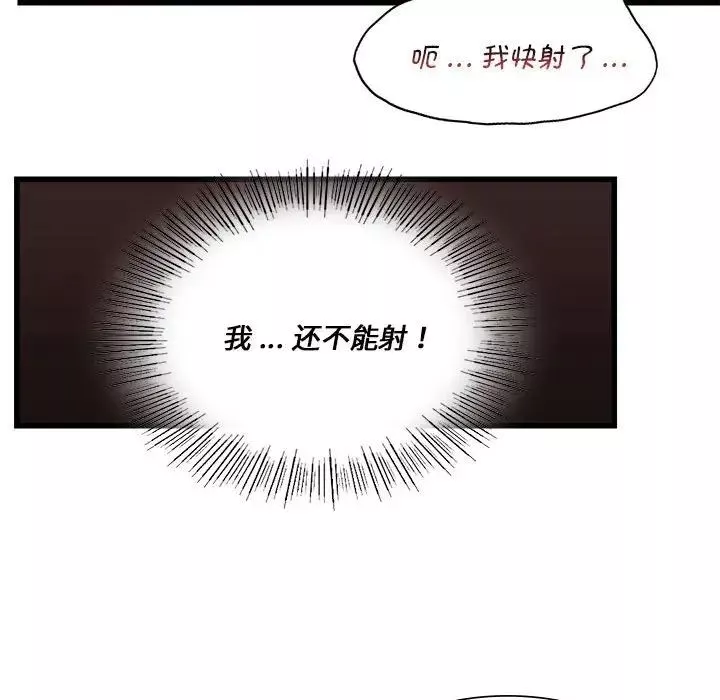 同级生-第13话 - 图片 108