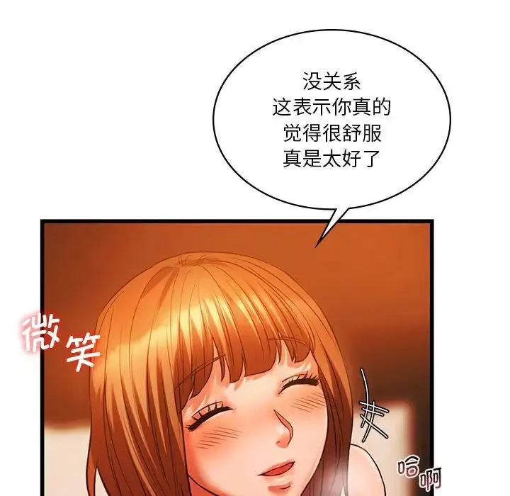 同级生-第13话 - 图片 122